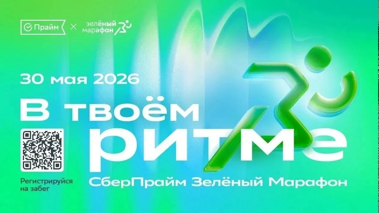 30 мая в Омске пройдет 13-й «Зеленый марафон», организуемый Сбером🏃‍♂ Его маршрут прой...