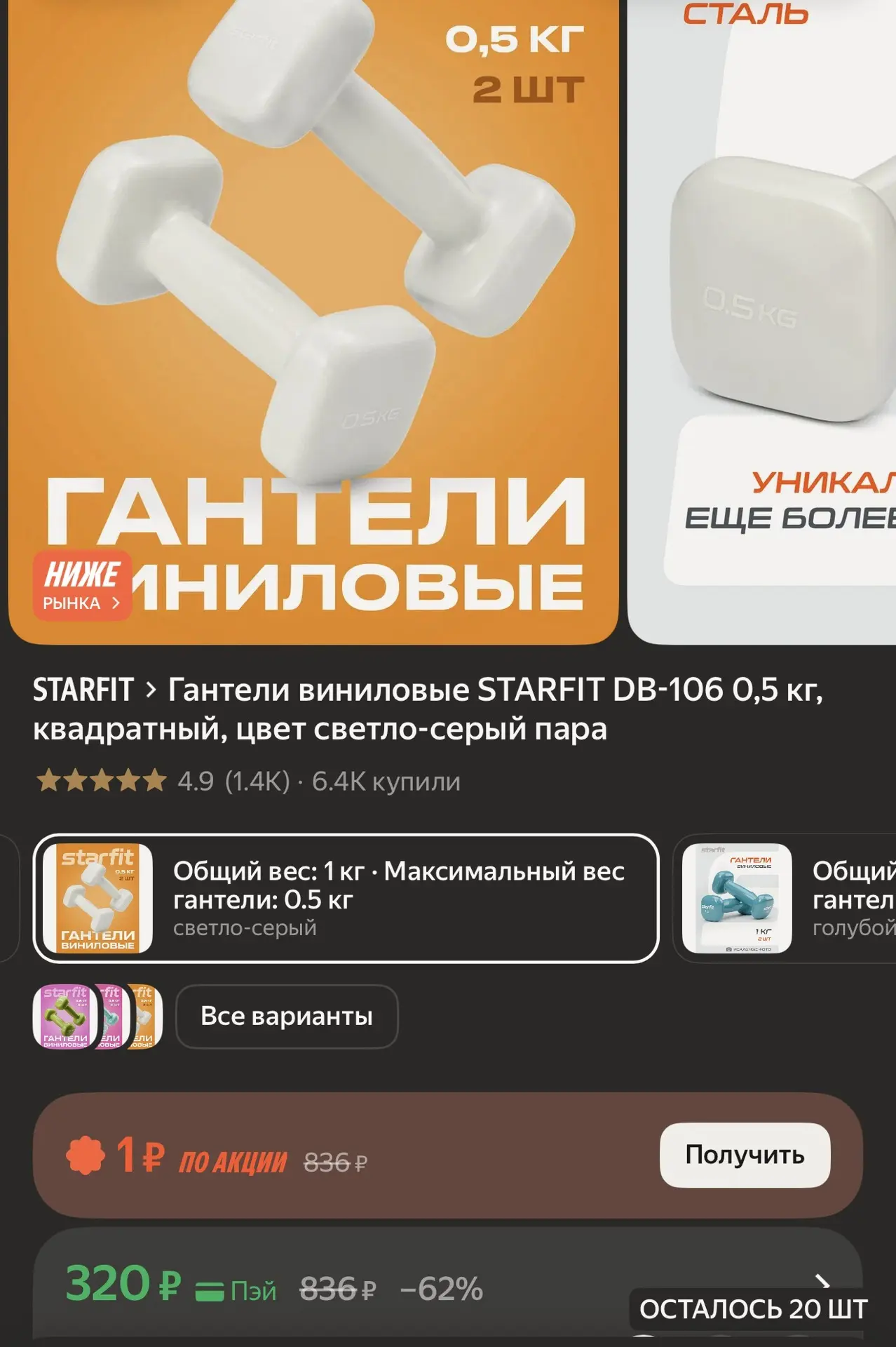 Гантели виниловые STARFIT DB-106 0,5 кг, квадратный, цвет светло-серый пара