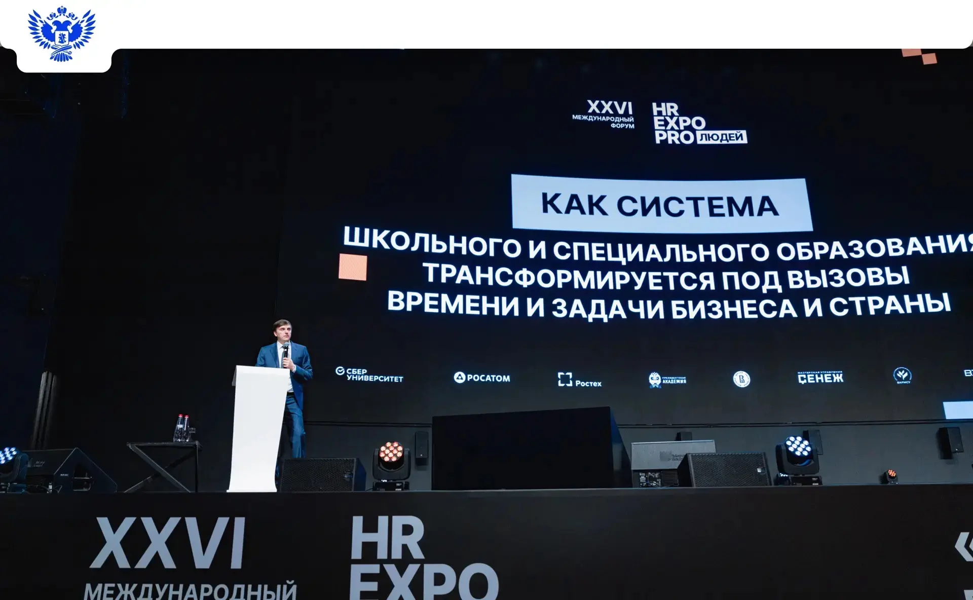 Бум СПО в России