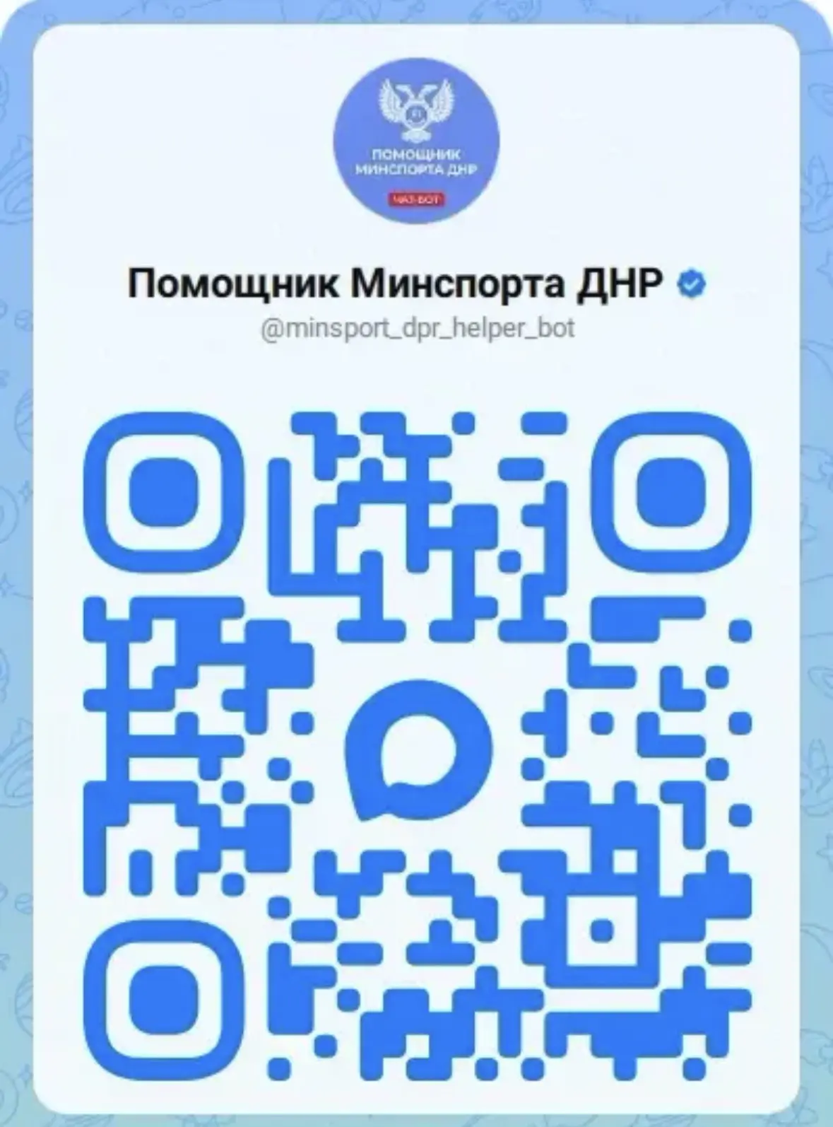 📲 Министерство спорта и туризма ДНР теперь в мессенджере MAX!

Теперь вся самая свежая и актуальная