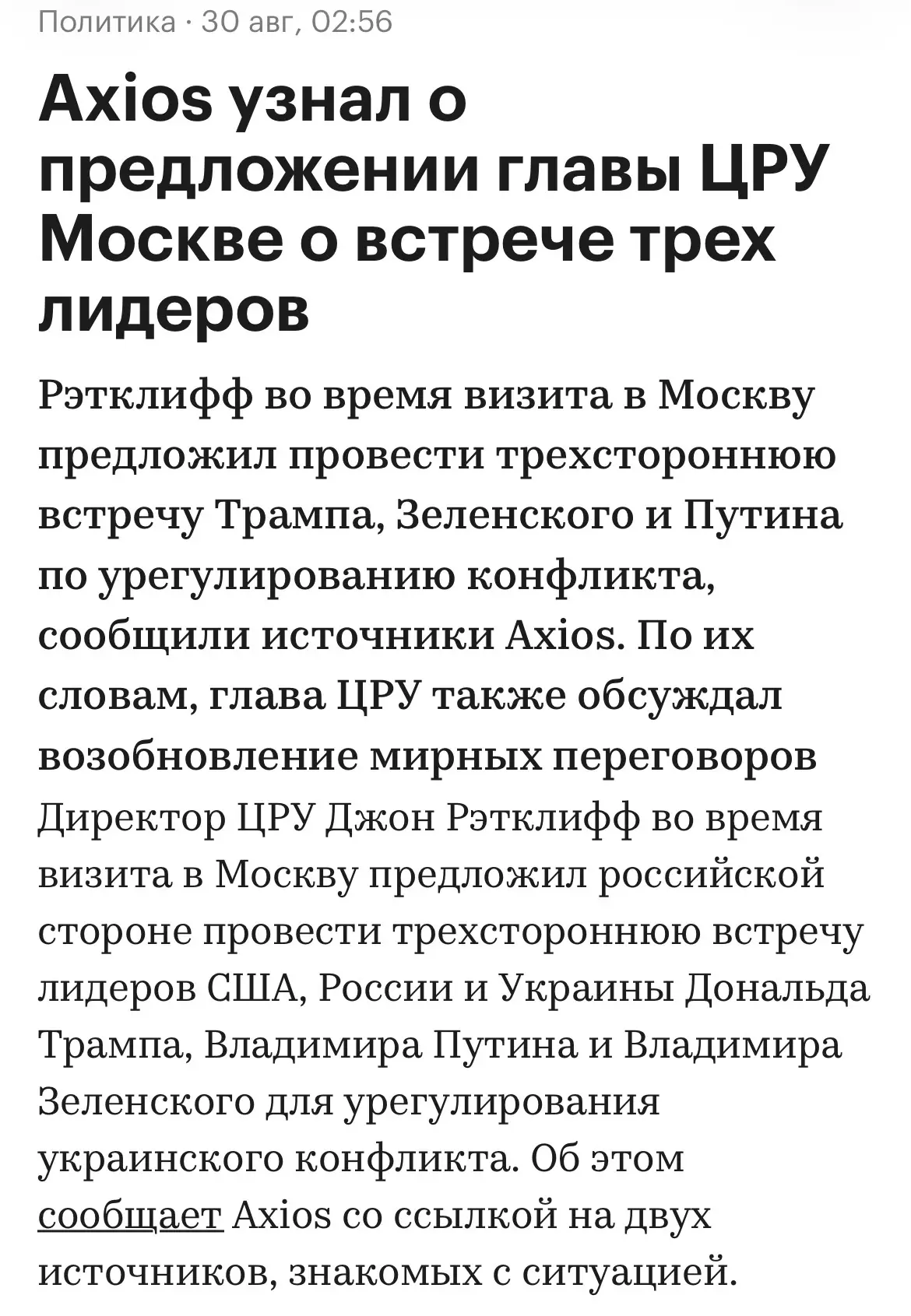Написать такое может только кретин, незнакомый с профайлом президента и его ближайшего ...