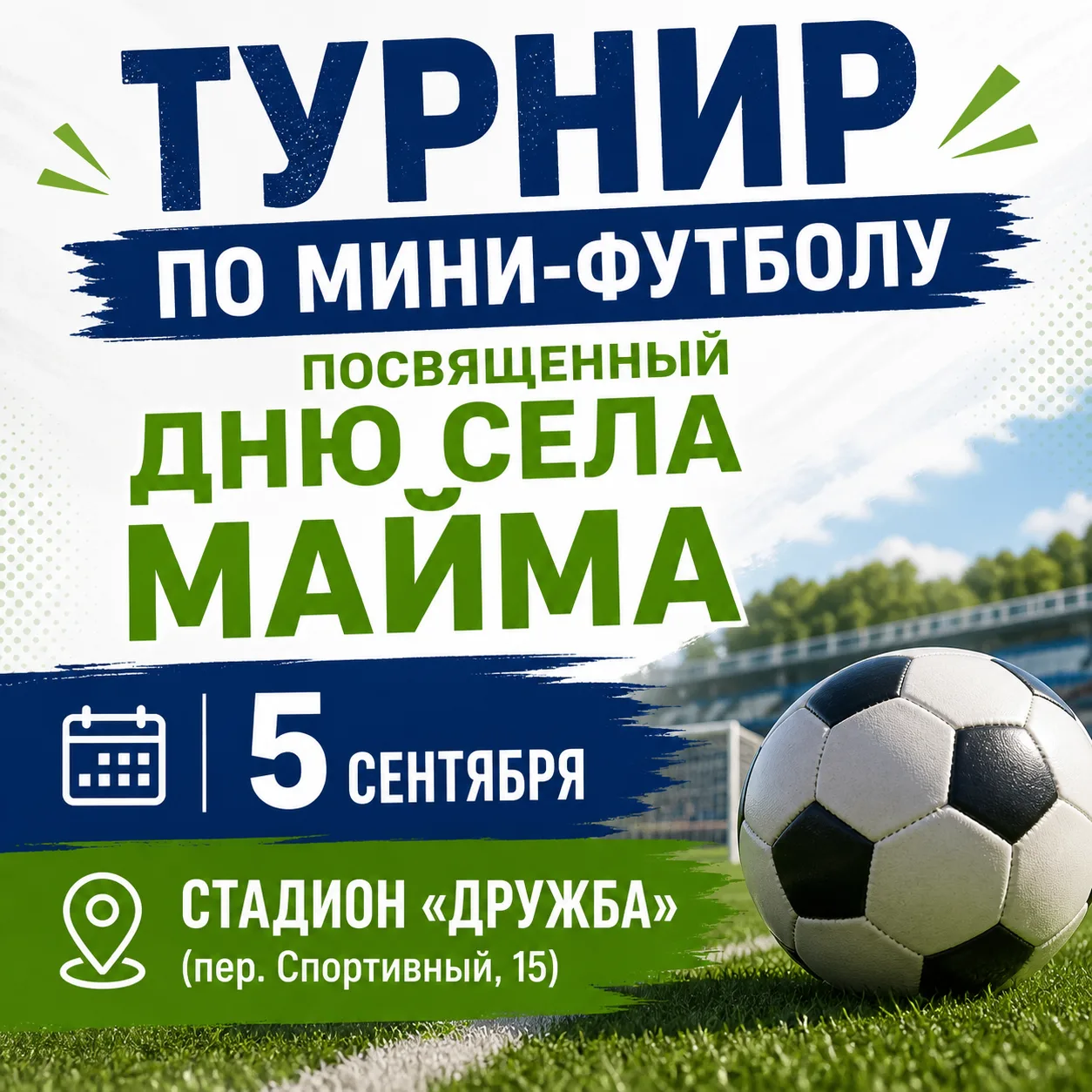 Внимание❗️ Анонс ❗️