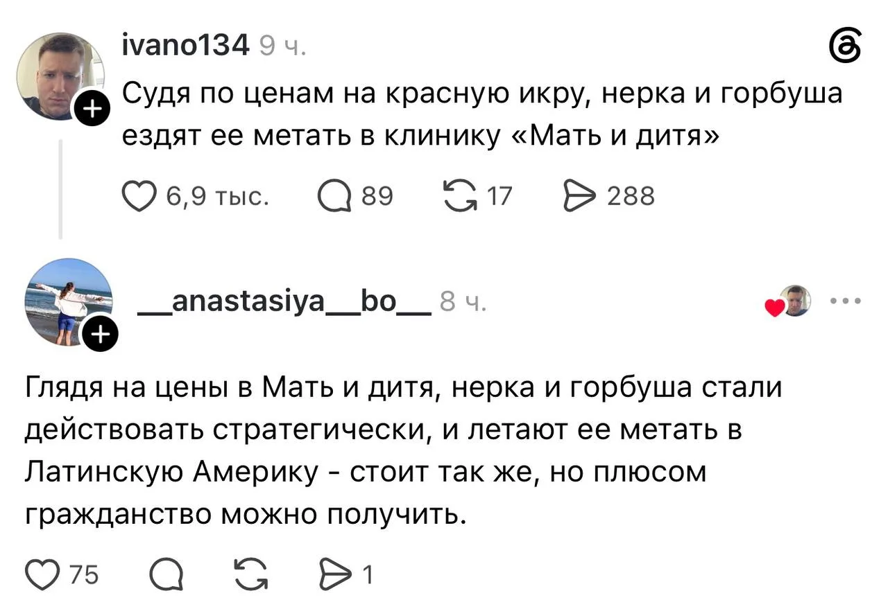 О, кстати, а сколько сейчас стоит высокорангово родить в Москве? Миллион?