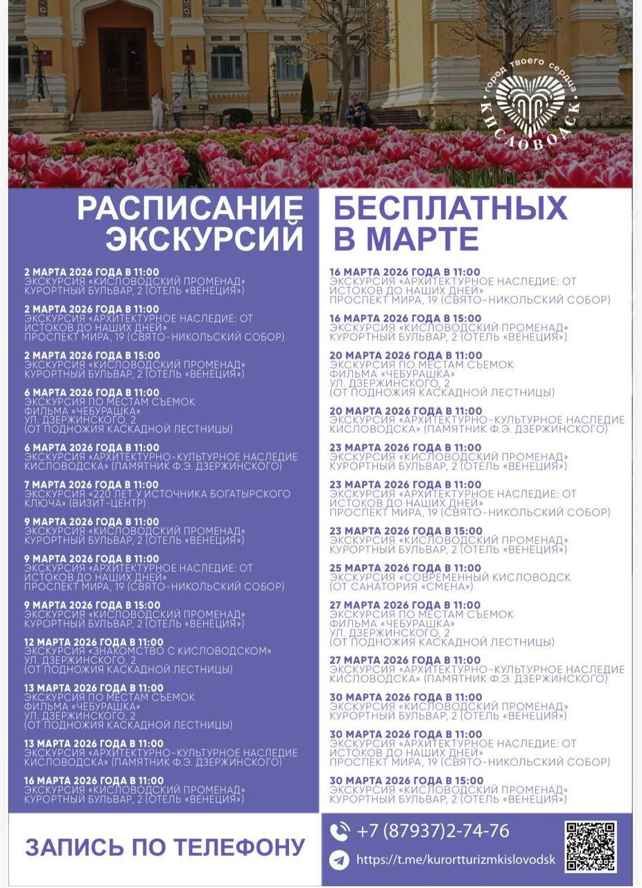 Расписание для наших дорогих гостей ❤️