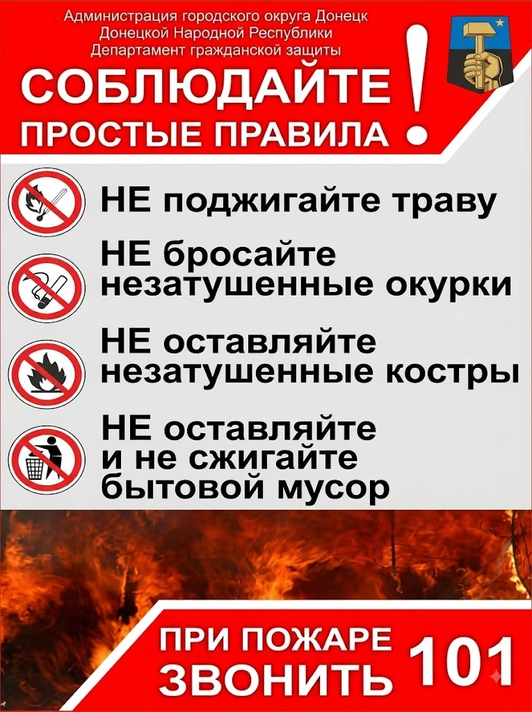 🔥 ПОЖАРНАЯ БЕЗОПАСНОСТЬ: ЗНАТЬ, ЧТОБЫ СОХРАНИТЬ ЖИЗНЬ 🔥