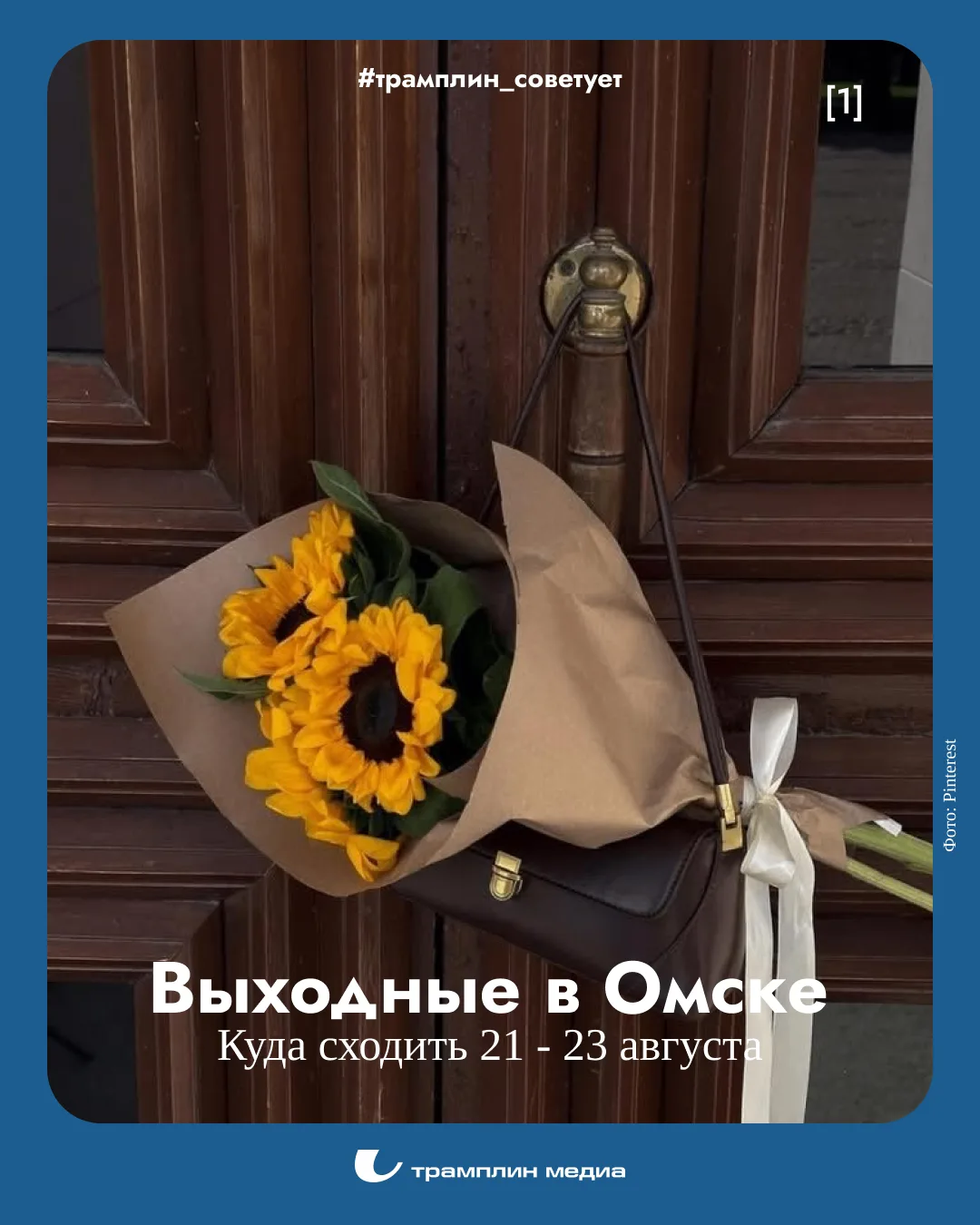 Впереди три дня, которые объединят топовый спорт, живую музыку и зрелища на воде. В пла...