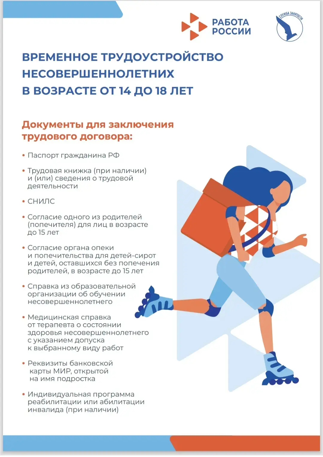 📲С радостью информируем вас о том, как зарегистрироваться на портале, чтобы обеспечить организованну