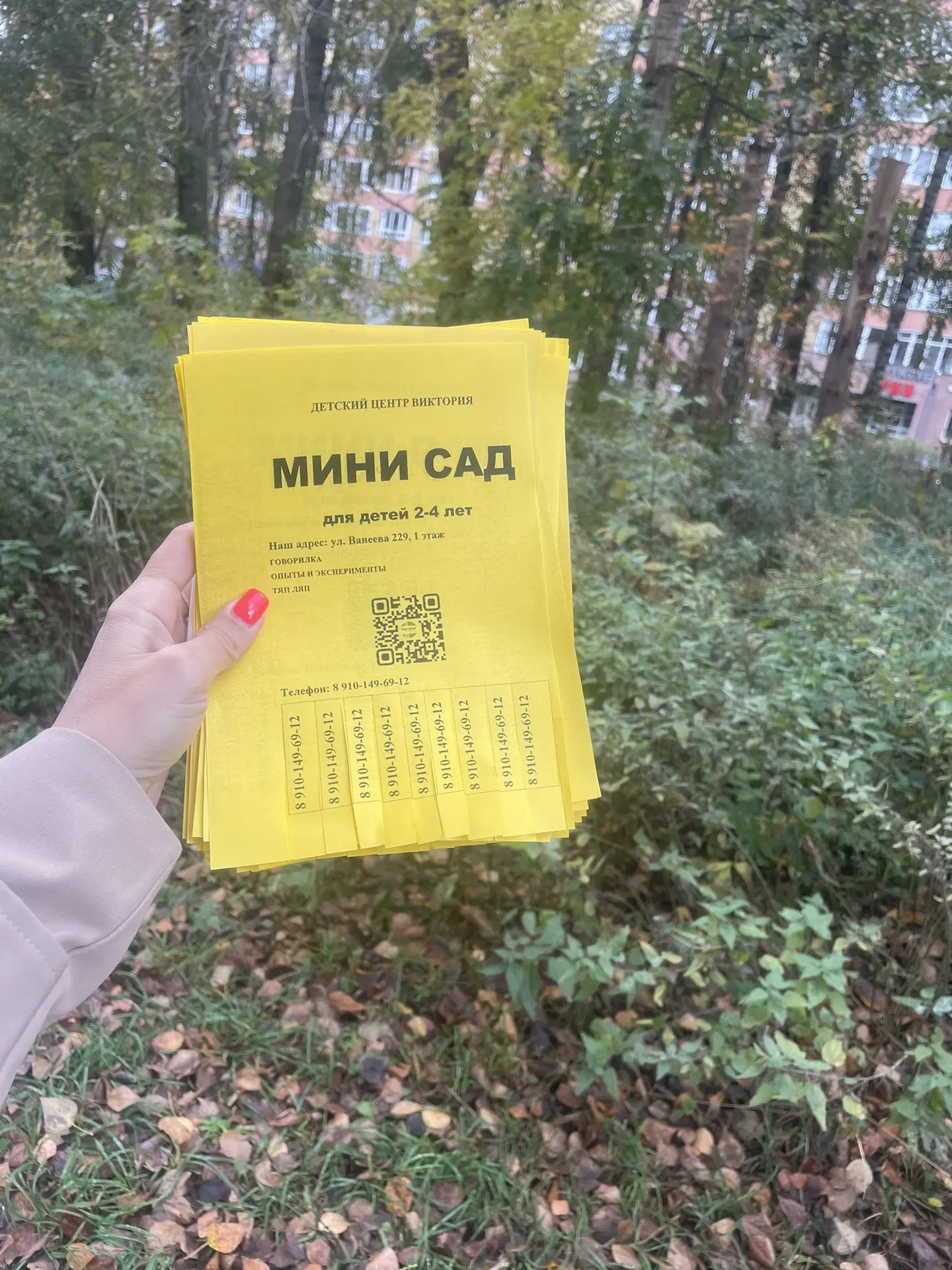 Идёт набор детей в мини сад