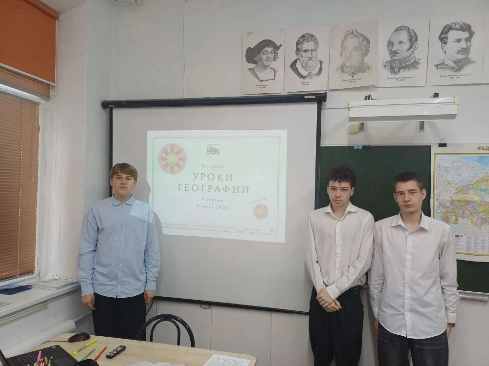 Уроки географии: путешествие по России  ✏️Выставка «Уроки географии» — это не просто экспозиция, а н