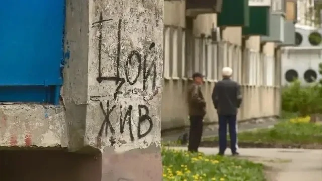 «Стена Цоя» в Пензе

В июле 1991 года на доме № 15 по улице Дзержинского появилась собственная «стен