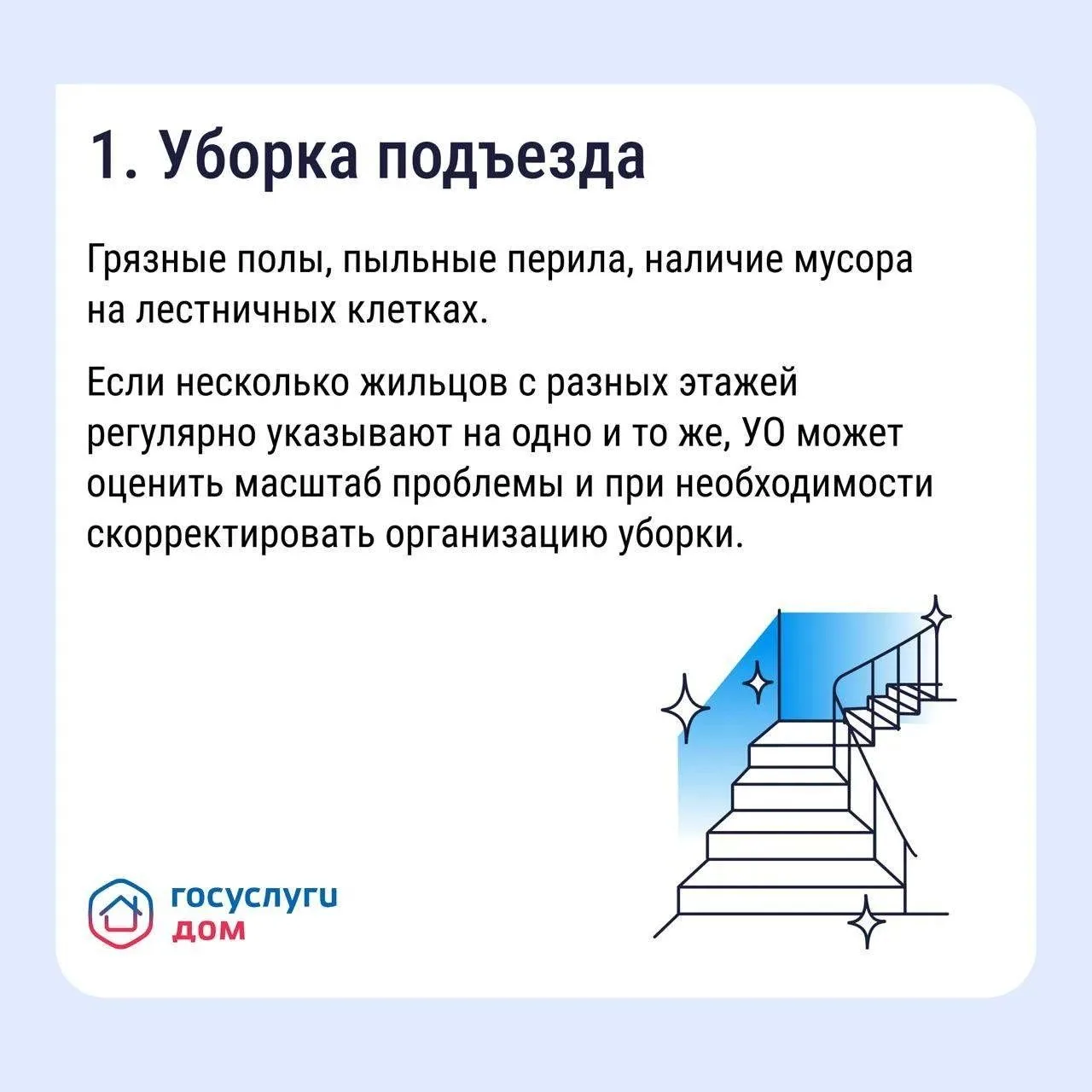 Коллективная заявка — весомый сигнал для управляющей организации (УО). Мы собрали пять ...