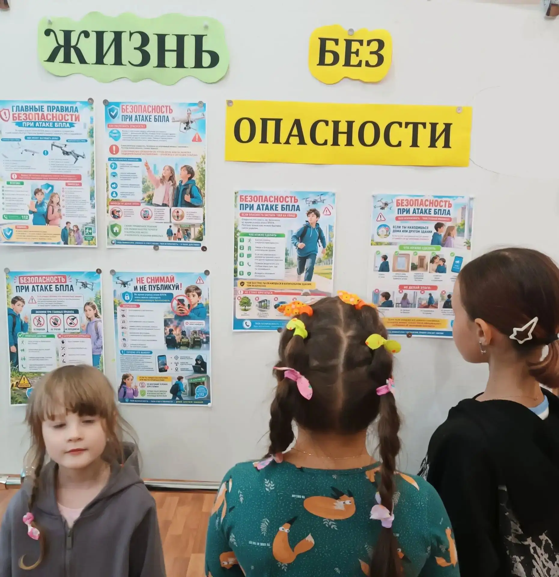 «Мама, что это за жужжание?» - как научить ребенка не паниковать при звуке БПЛА?