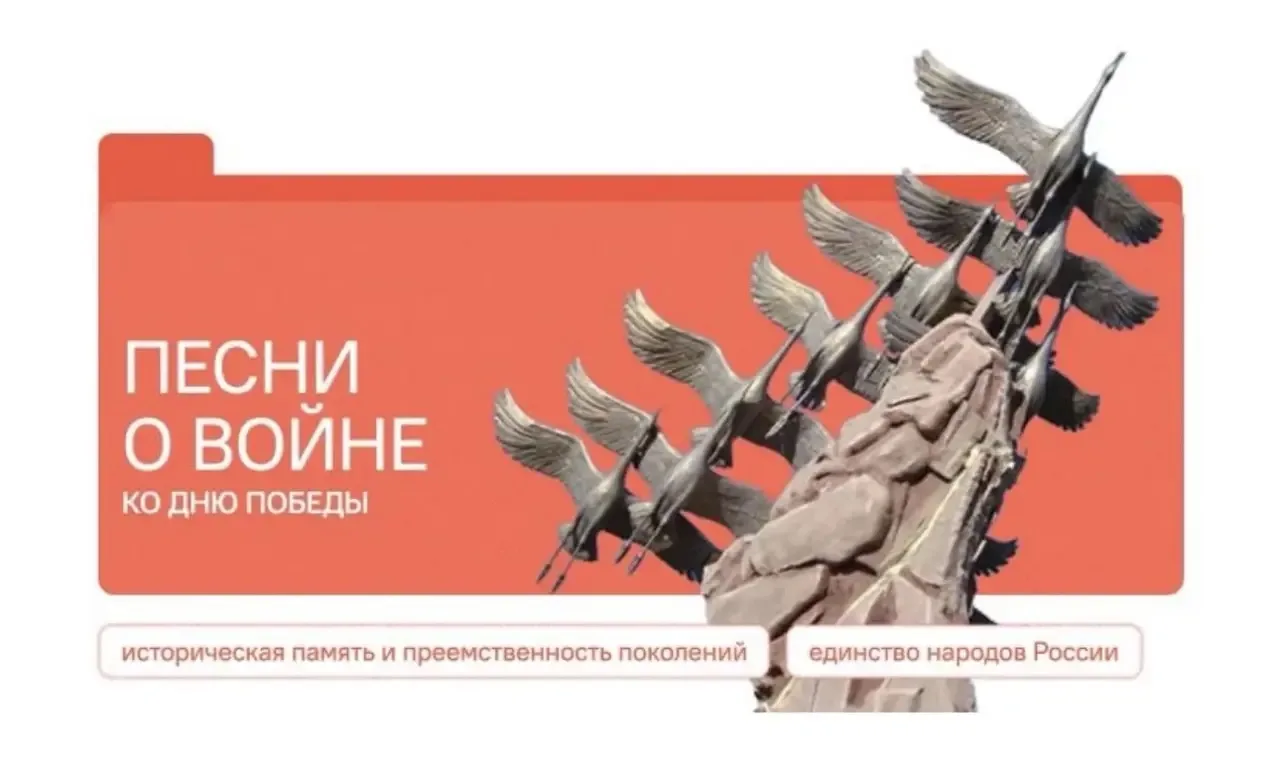 «Россия — священная наша держава, Россия — любимая наша страна. Могучая воля, великая слава — Твоё д