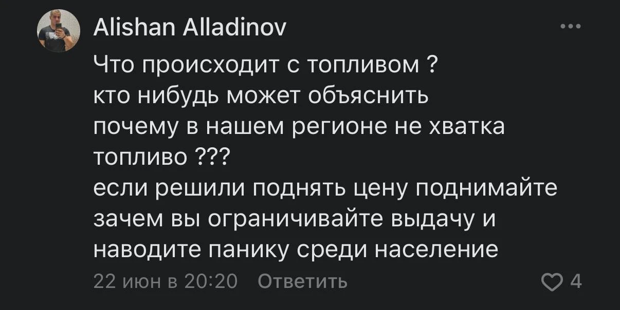 ⚡️Власти Белгородской области прокомментировали сообщения о нехватке топлива на заправках