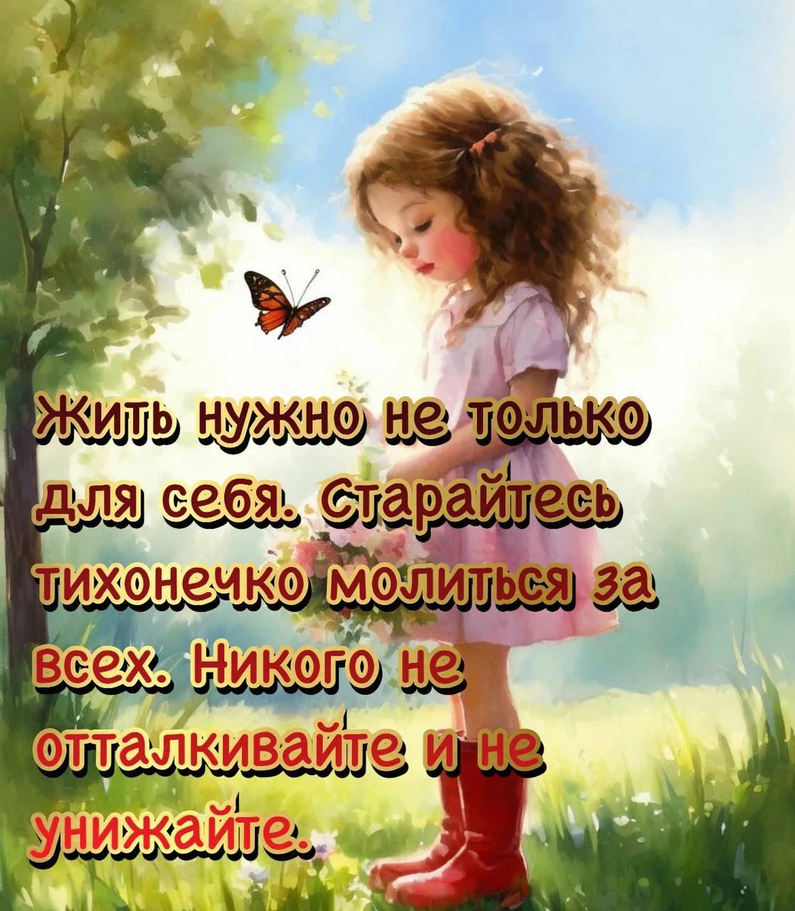 Православные открытки