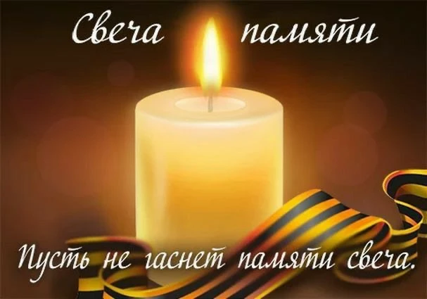Дорогие друзья!

22 июня 2026 года – 85-я годовщина одной из самых трагических дат в истории нашей с