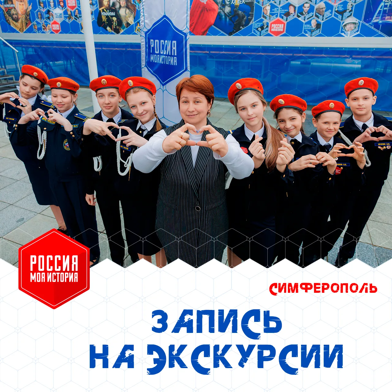 ✨ Запись на экскурсии в Симферополе ✨