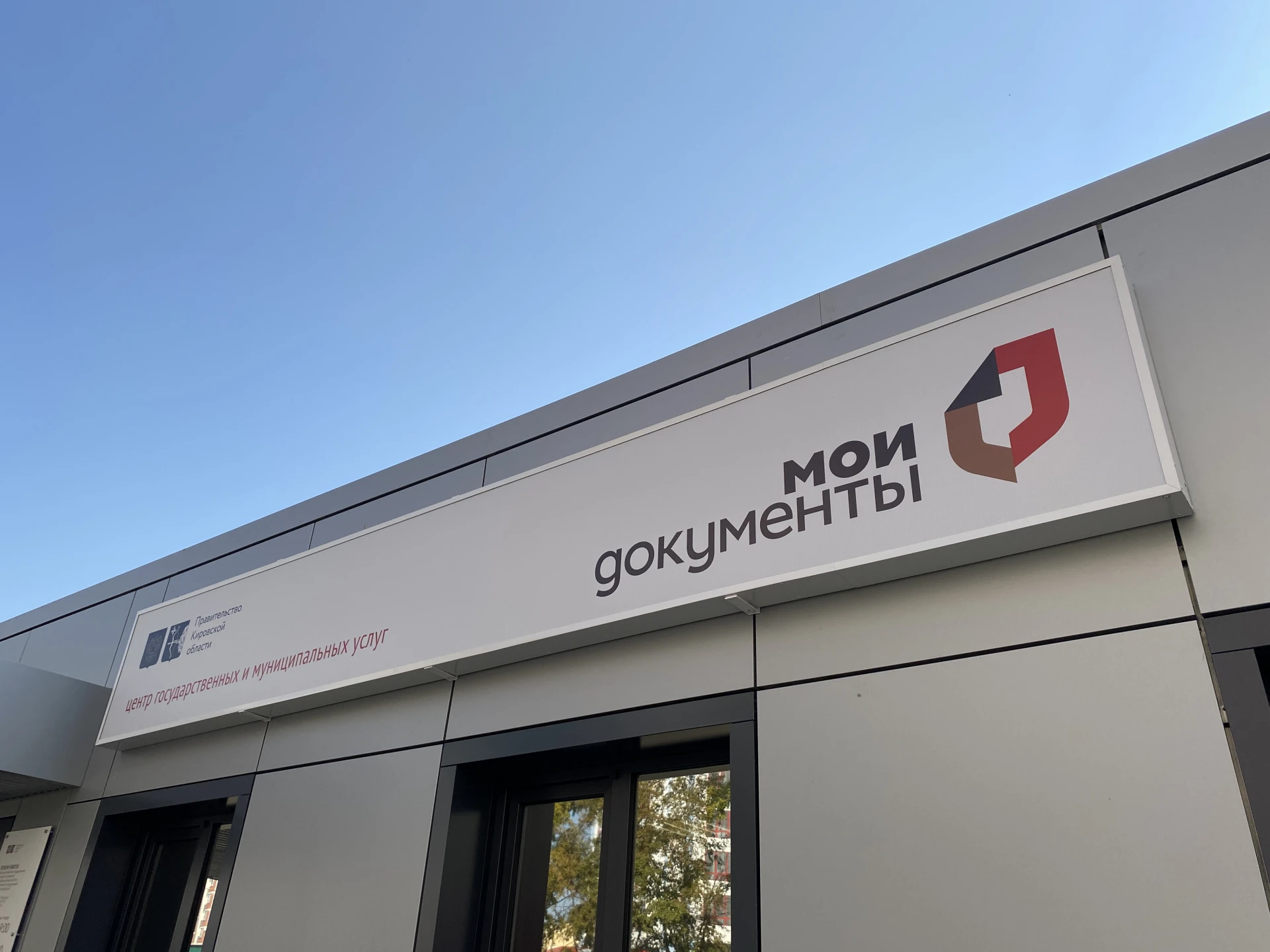 📄Подтвердить учётную запись на Госуслугах можно в любом МФЦ «Мои Документы», независим...