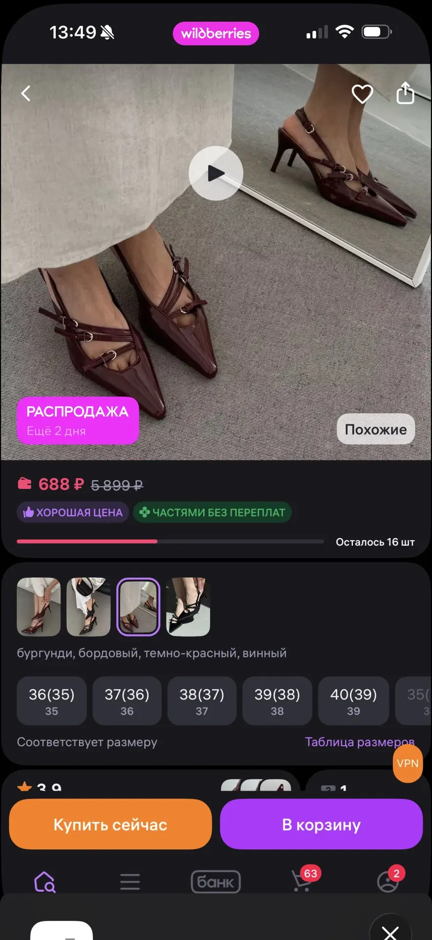 Emberens Туфли лакированные на каблуке шпилька
https://www.wildberries.ru/catalog/259028504/detail.a
