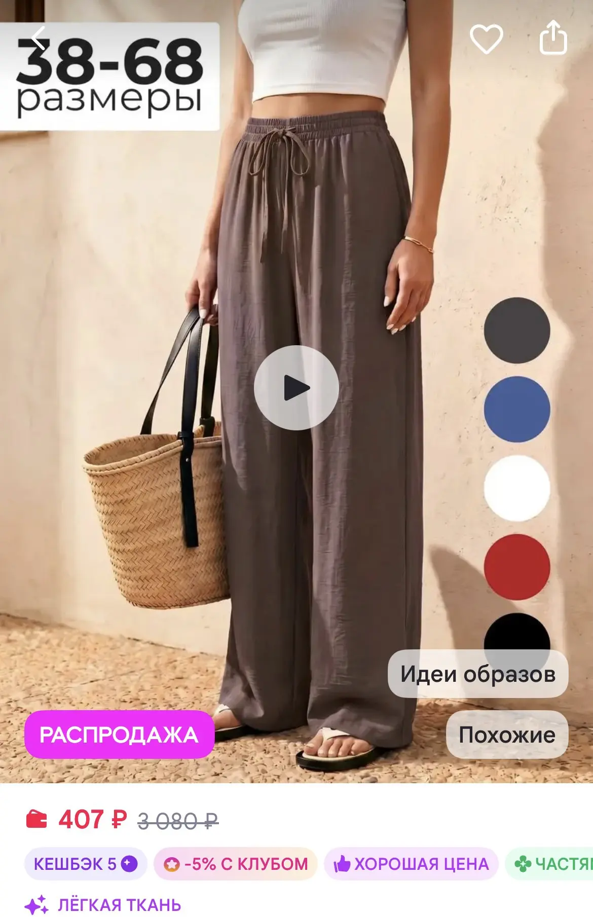 https://www.wildberries.ru/catalog/370450204/detail.aspx