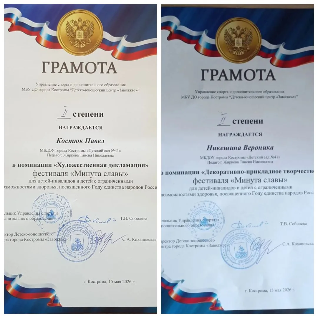 Воспитанники средней группы «Затейники" приняли участие в открытом фестивале «Минута сл...