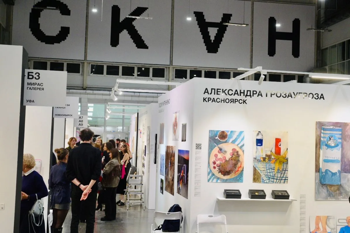 Ярмарка современного искусства СКАН вновь проходит в Красноярске
