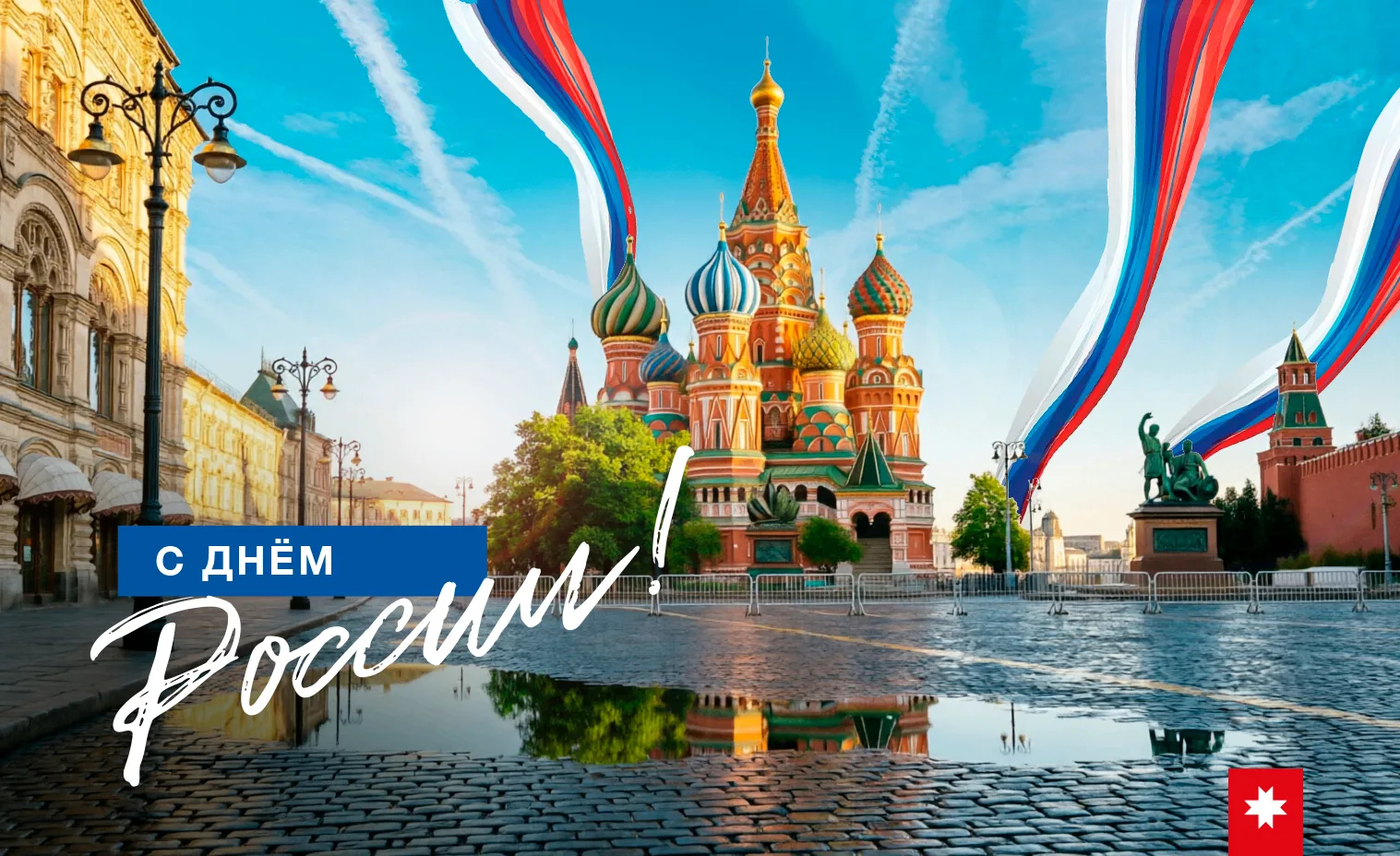 Здесь наш дом.