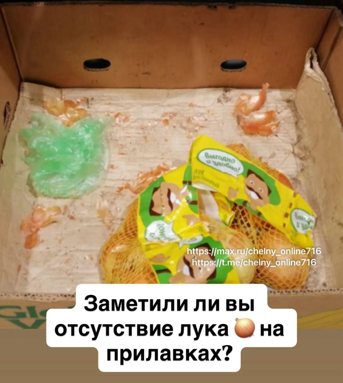 Жители Челнов жалуются на пустые овощные прилавки 😱

В частности, со вчерашнего дня в пабликах горо