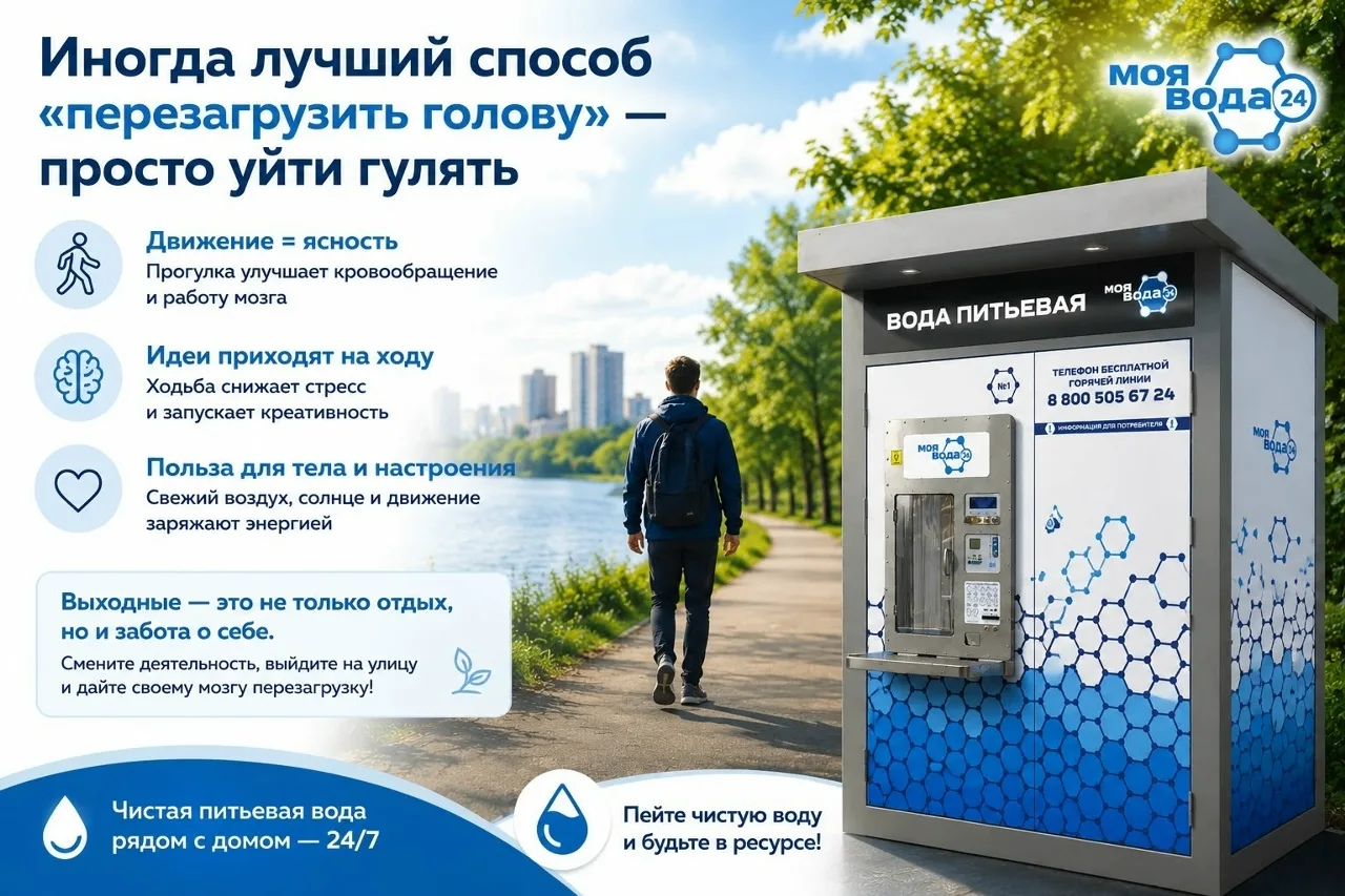 🚶Почему иногда лучший способ «перезагрузить голову» — просто уйти гулять?