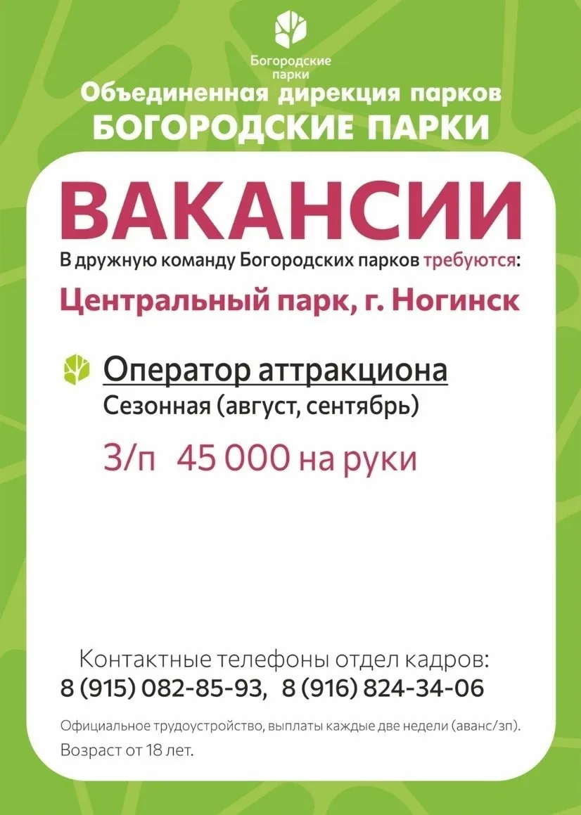 #вакансии