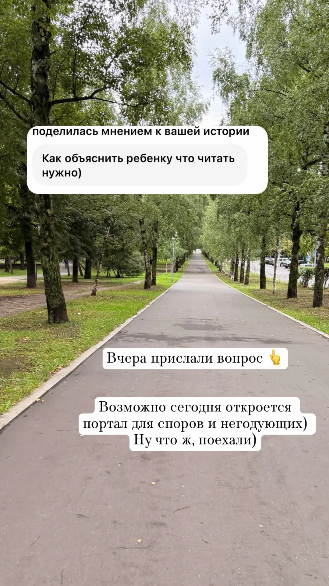 Сегодня отвечала на вопрос. Делюсь и здесь ❤️