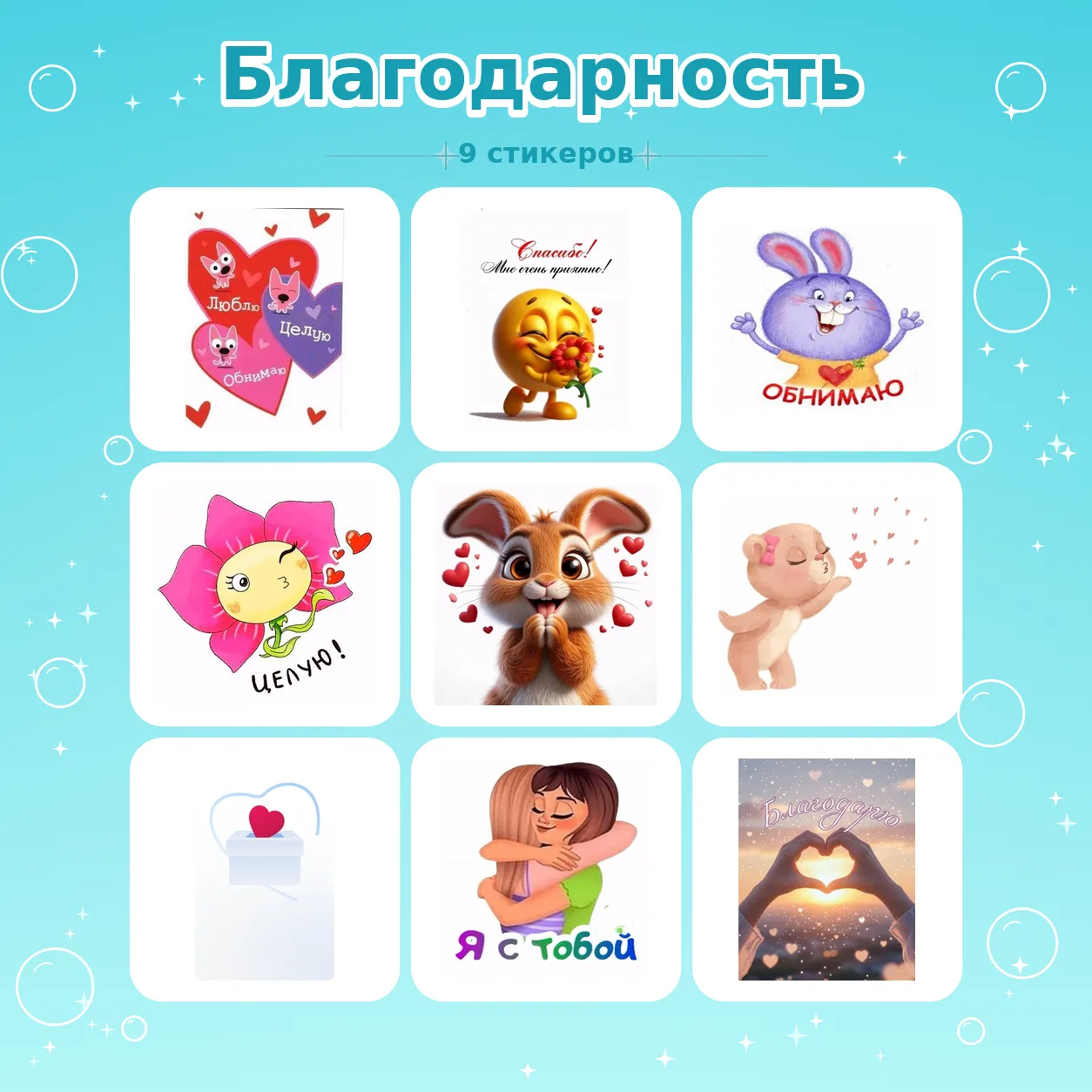 👉 Благодарность