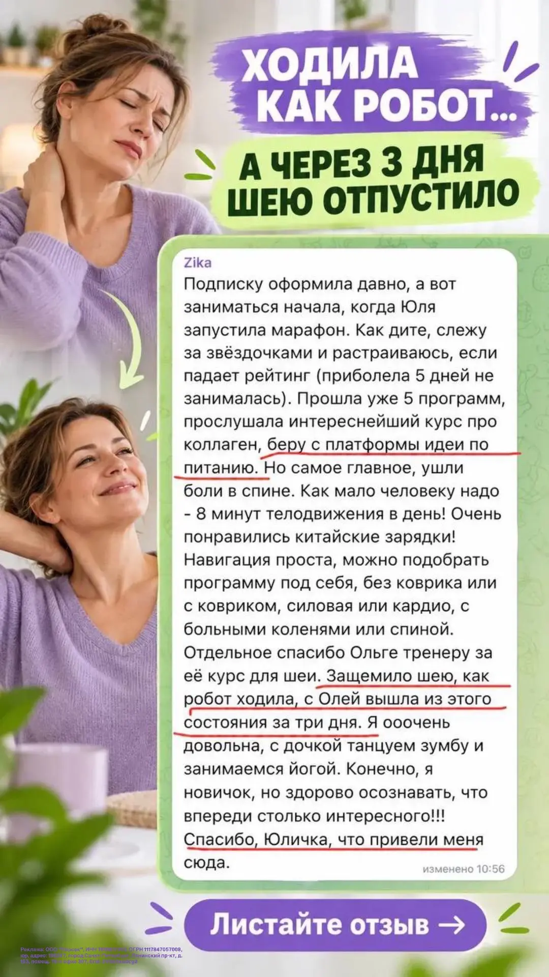 Девочки, сегодня последний день. И я решила: хватит уже про меня.