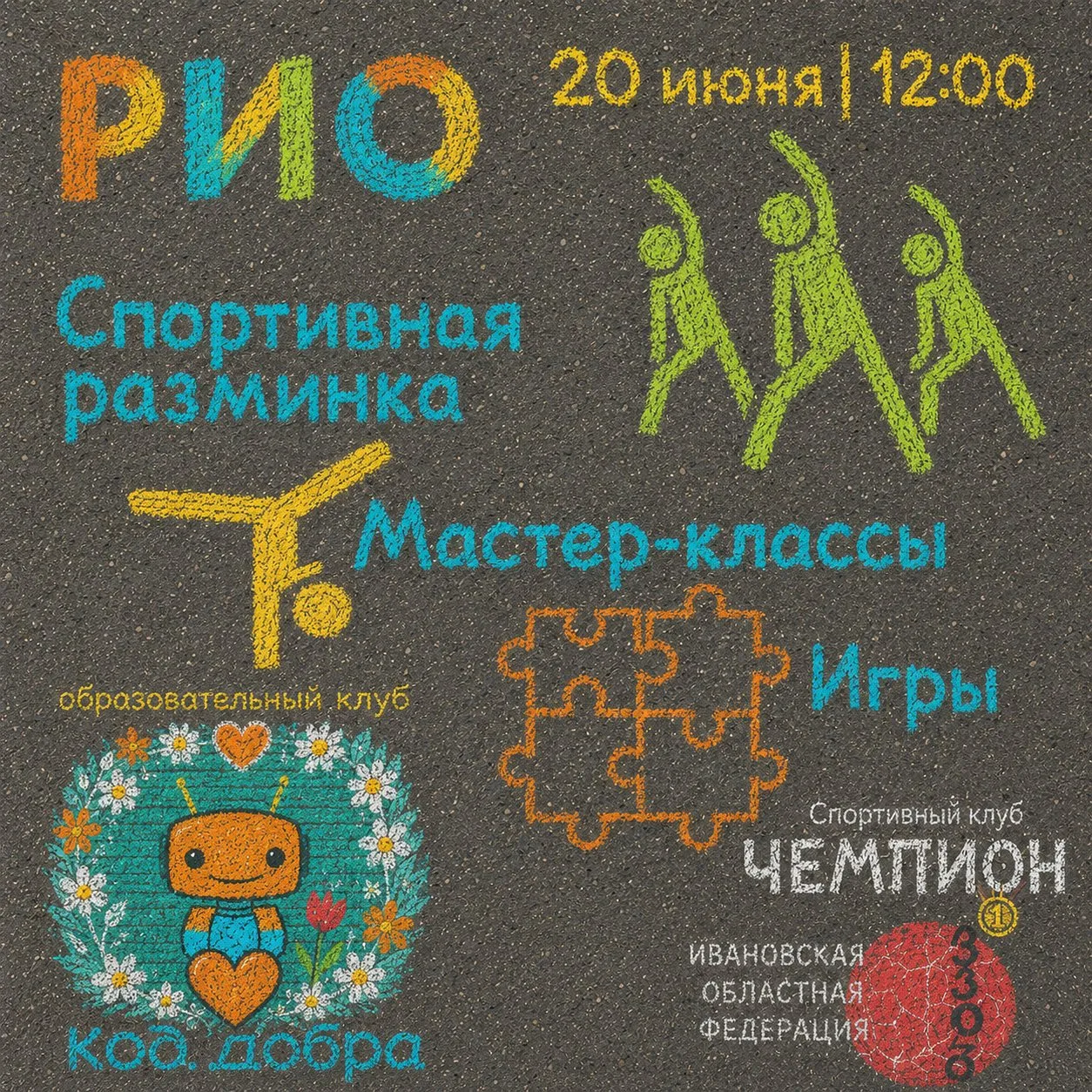 Мастер-классы в Текстильном Центре РИО ❤️

📅 20 июня в 12:00

Приглашаем детей и взрослых на увлека
