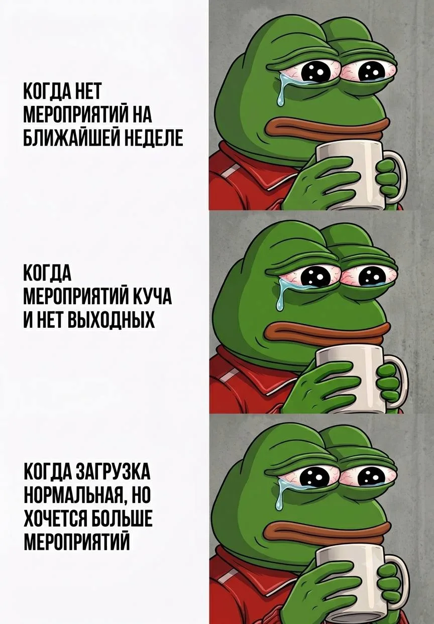 Мемы в MAX