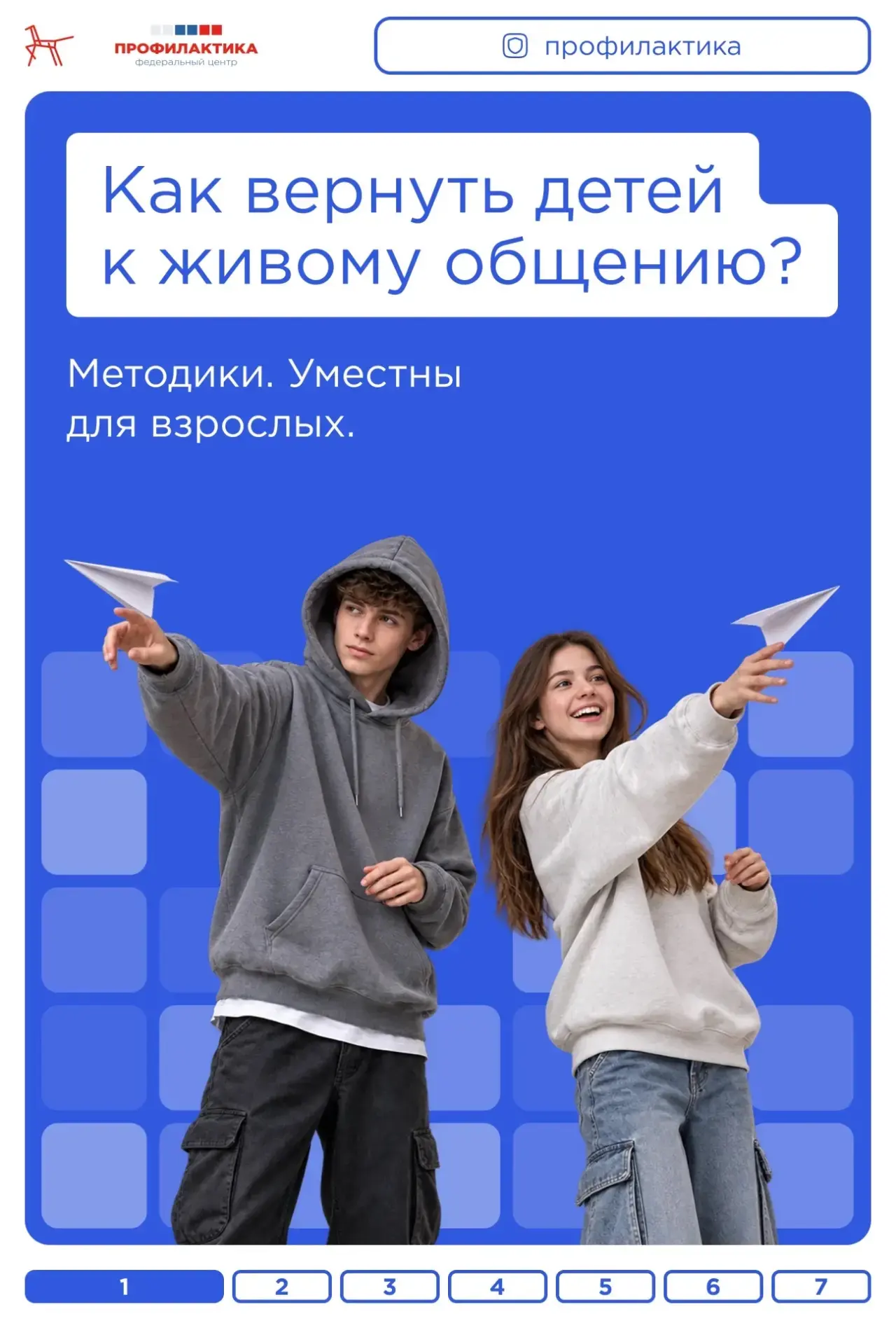 🗣 «Социальный аутизм»: как помочь ребёнку вернуться к живому общению
