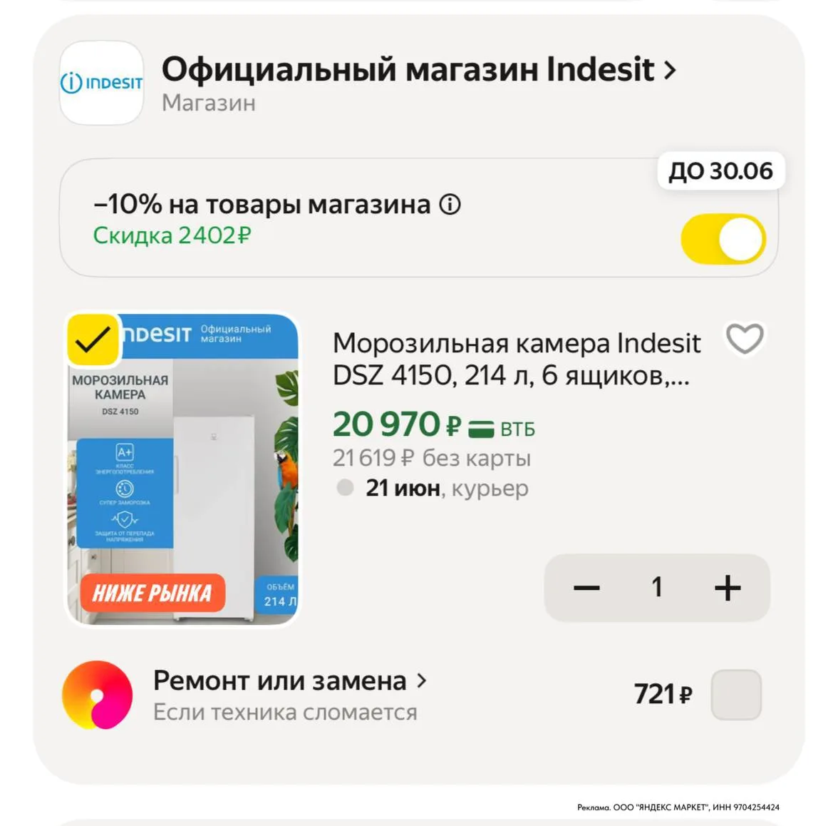 ⁣⁣⁣⁣⁣🛒 Яндекс Маркет