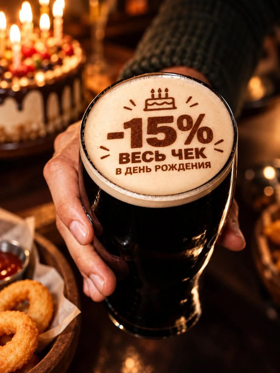 День рождения в «Баварии» становится ещё приятнее 🎂🍺