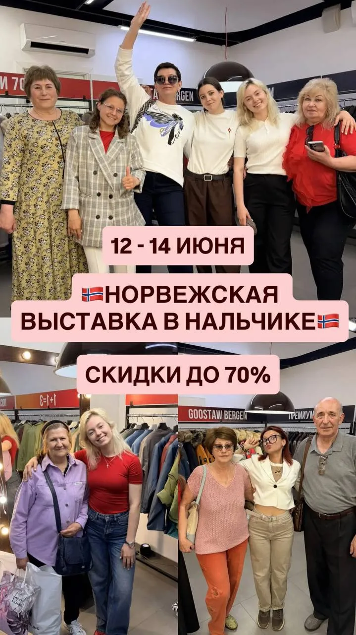 🔥 НАЛЬЧИК, ТОЛЬКО 3 ДНЯ!

🇳🇴Норвежская выставка - европейская верхняя одежда со скидками от 40 до