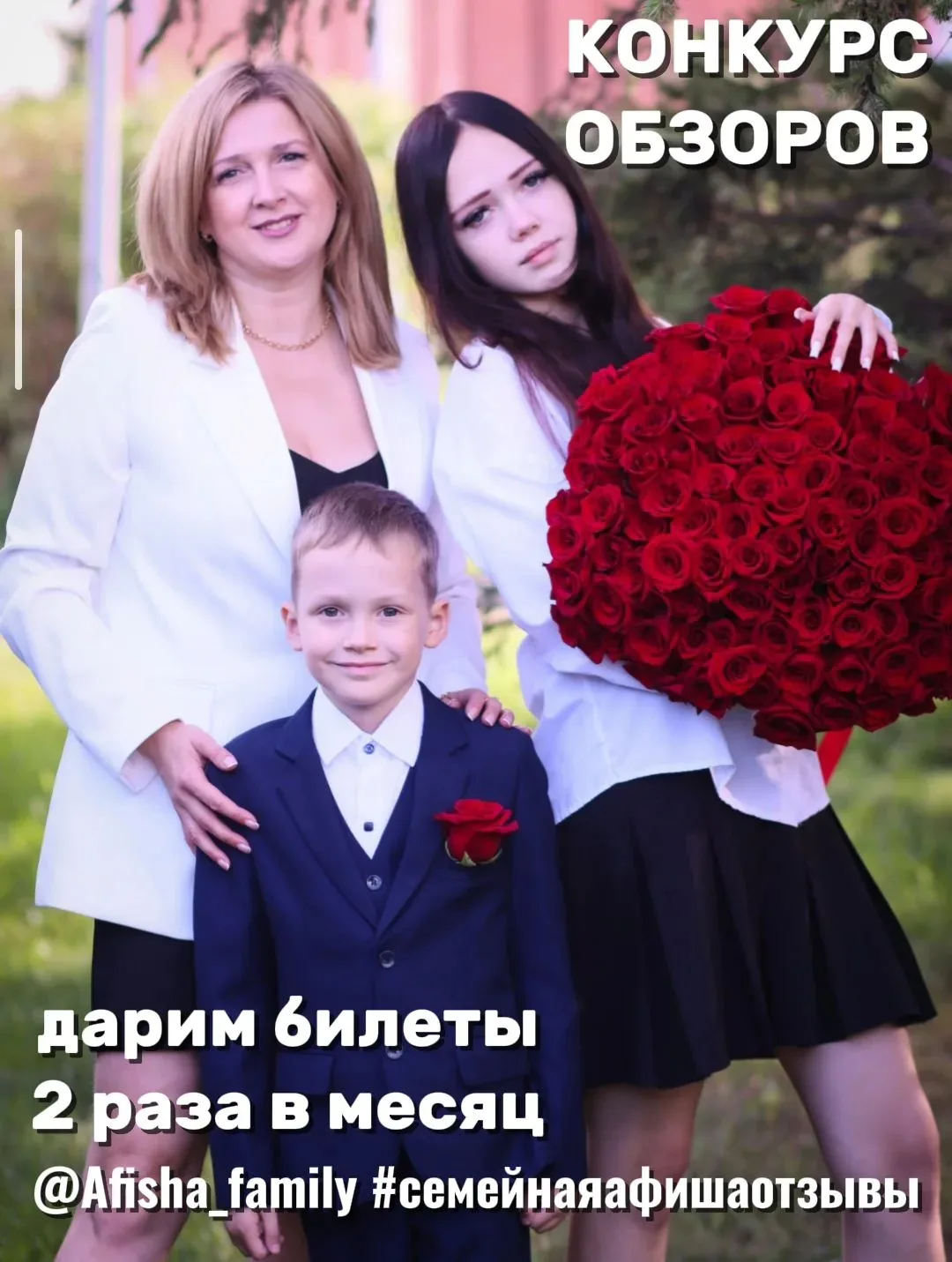 КОНКУРС ОБЗОРОВ