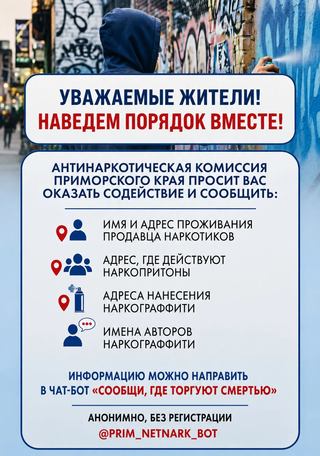 Уважаемые жители!