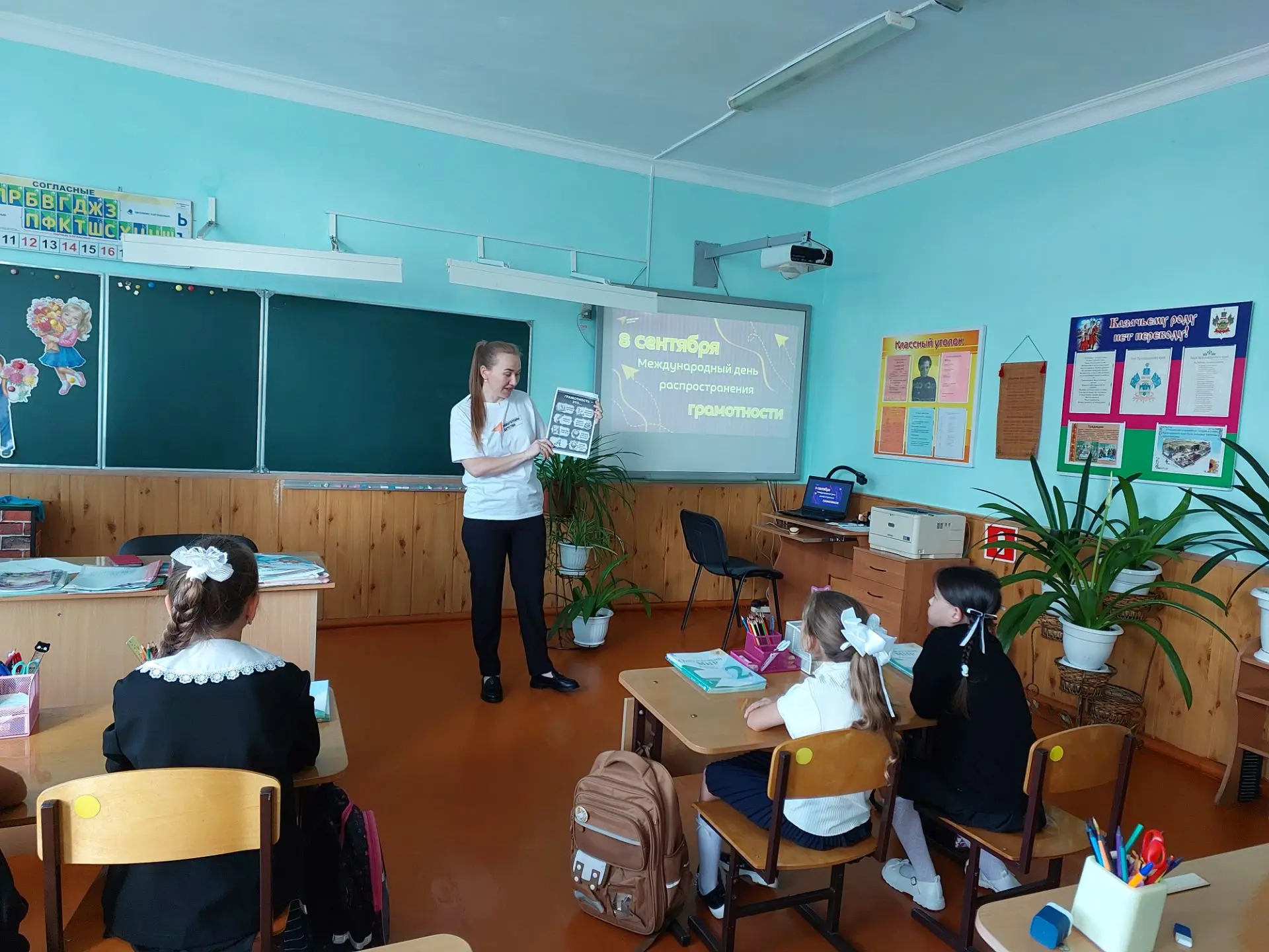 📚 Сегодня, 8 сентября, в День распространения грамотности, в нашей школе прошло темати...