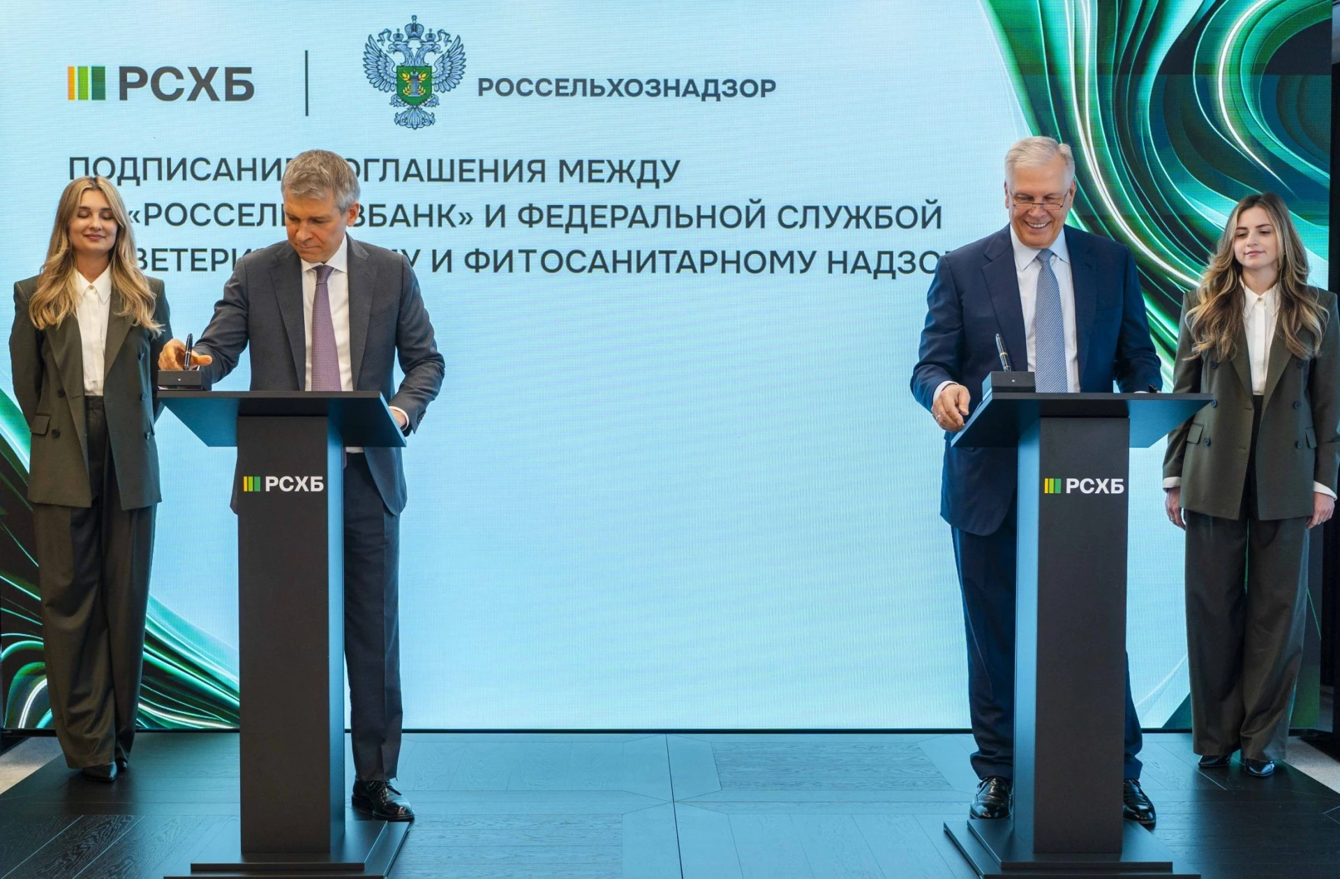 Россельхознадзор и Россельхозбанк запустят образовательные проекты для фермеров