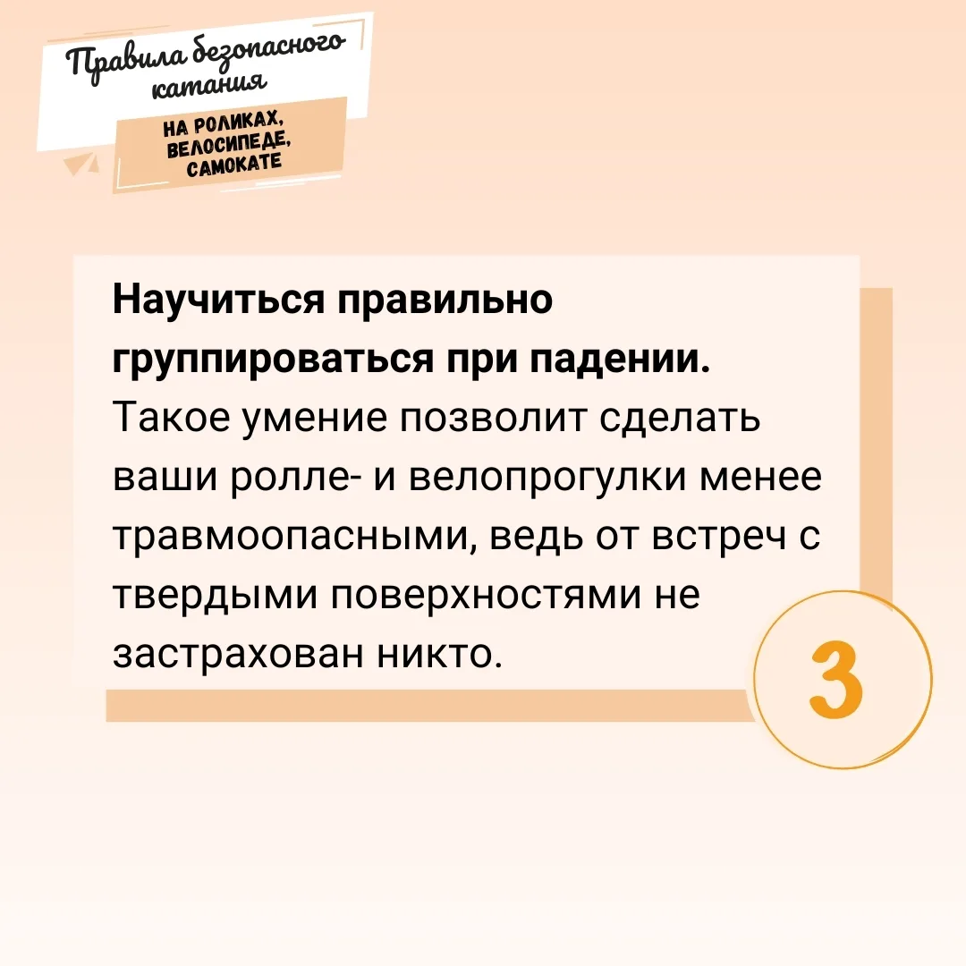 🛴🚲 Летние каникулы - время активного отдыха!    Ролики, велосипед, самокат... Что выбирает ваш ребён