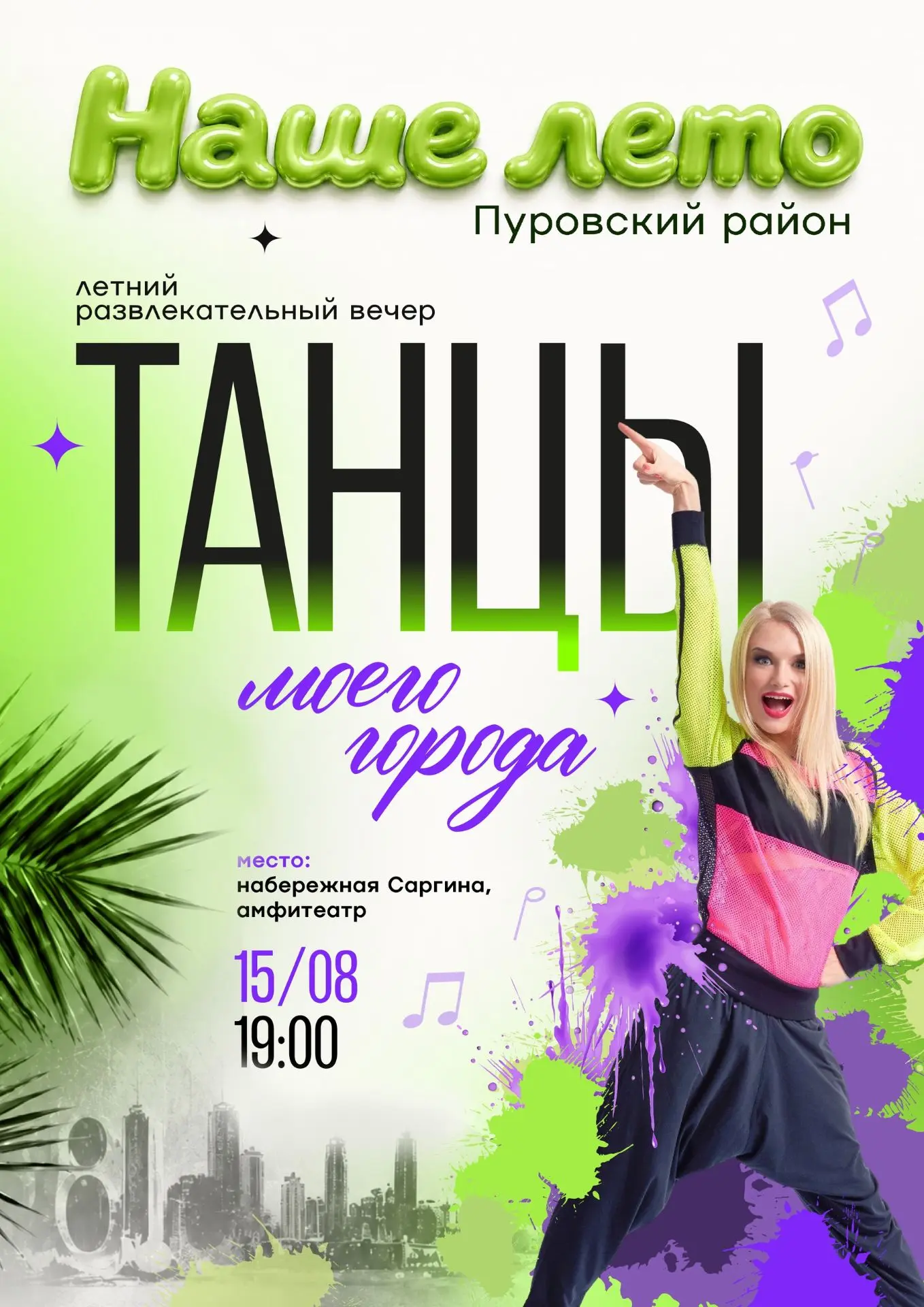 🎼 Песни о танцах поют все: и дети, и родители, и бабушки!
