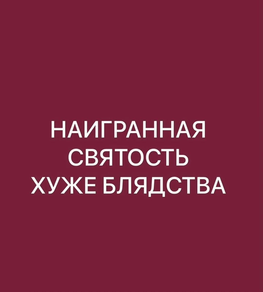 ♥️ — Если любишь