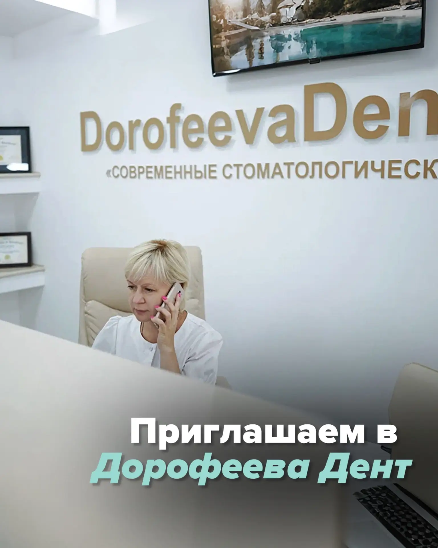 Нужна надежная стоматология?