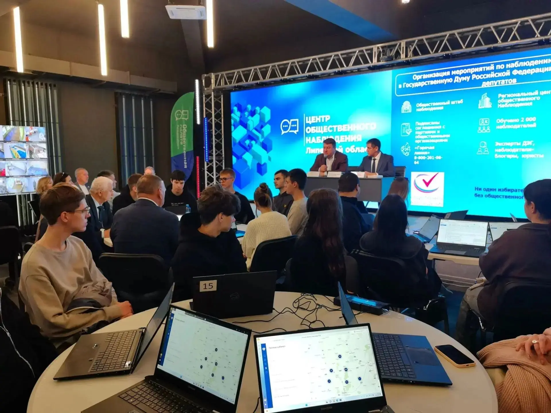 Центр общественного наблюдения начал работу