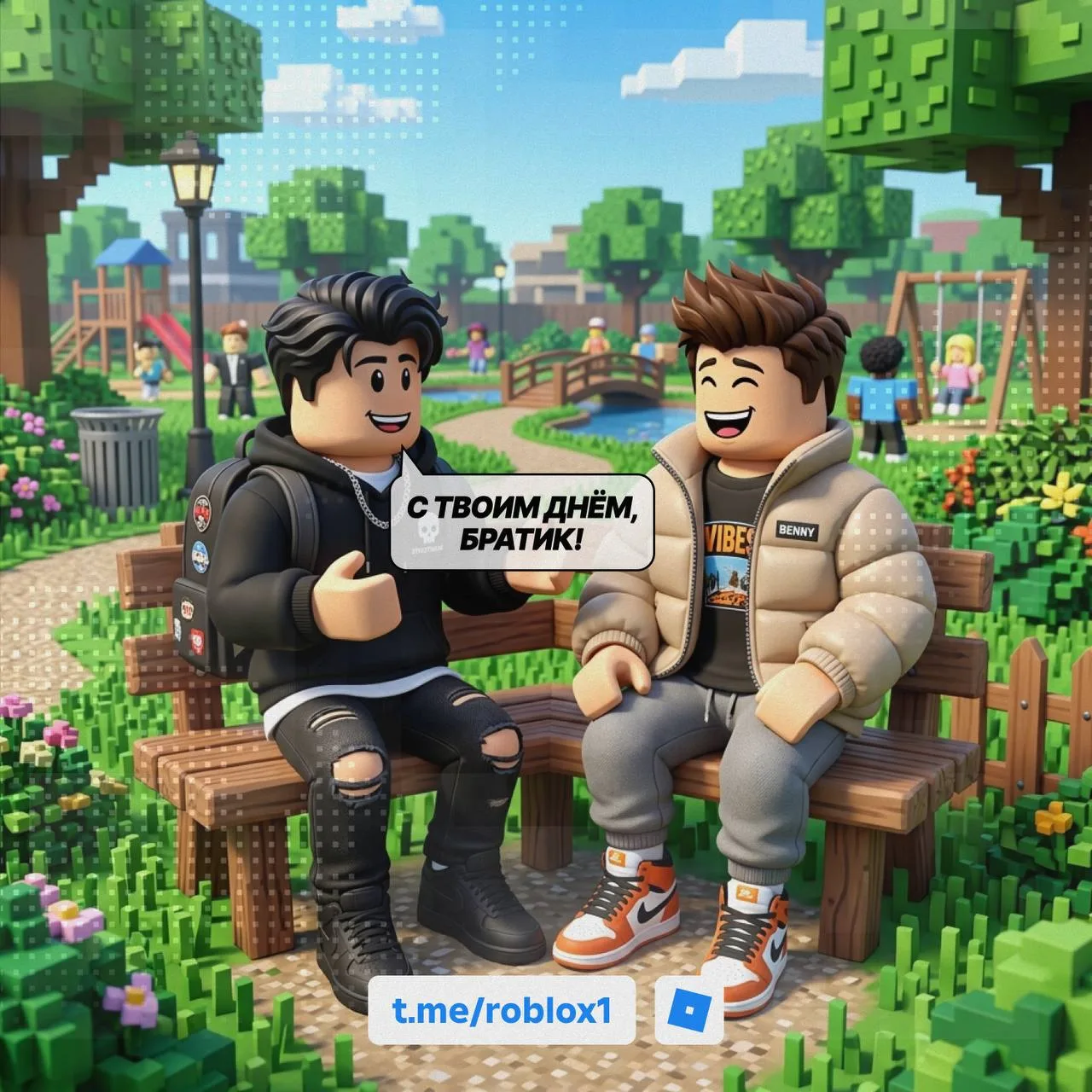 День лучших друзей в Roblox На изображении два персонажа сидят на скамейке в парке и по...