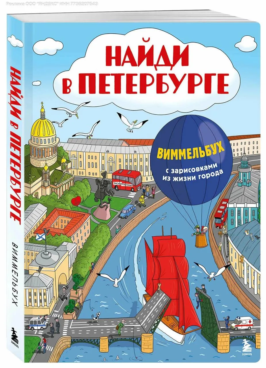 С Днем рождения, любимый Санкт-Петербург ❤️  Сделали подборку хороших книг, которые помогут вашим де